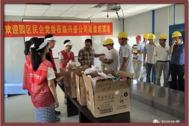 【科佳电气】响应园区民企党委号召，亲赴建筑一线夏日送清凉