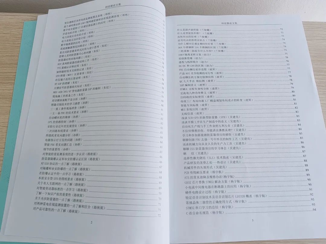 科佳论文集14期上线啦(图6)