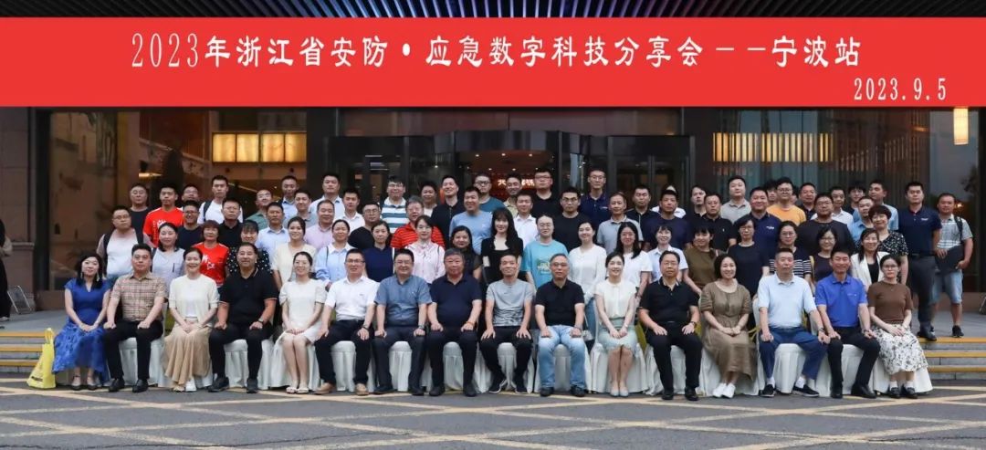 跨越浙鲁，科佳安防·应急数字科技分享会：数智化探索之旅(图3)